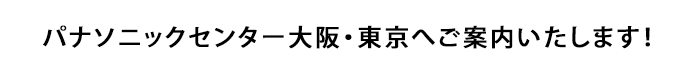 �p�i�\�j�b�N�Z���^�[ ���E����PSSJ�{�� �ւ��ē��������܂��I