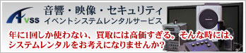 �����E�f���E�Z�L�����e�B �C�x���g�V�X�e�������^���T�[�r�X