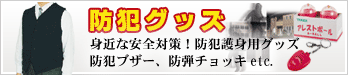�h�ƌ�g�p�O�b�Y