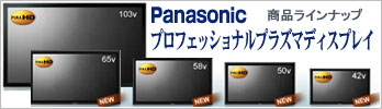 Panasonic �p�i�\�j�b�N �v���t�F�b�V���i���v���Y�}�f�B�X�v���C