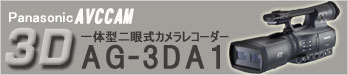 �p�i�\�j�b�N 3D�J�������R�[�_�[ AG-3DA1 ��s�\���t���I
