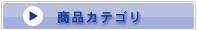 ���i�J�e�S���[
