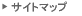 �T�C�g�}�b�v
