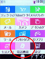 3G E:CONECT T/T