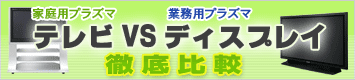 �e���rVS�f�B�X�v���C �O���r