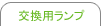 �v���W�F�N�^�[ �����p�����v