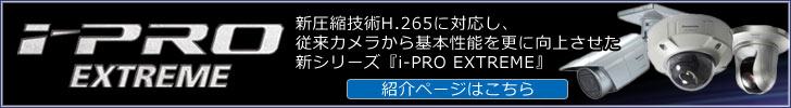 EXTREME