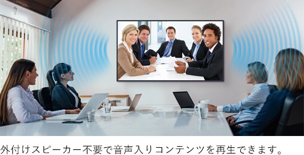 スピーカー内蔵