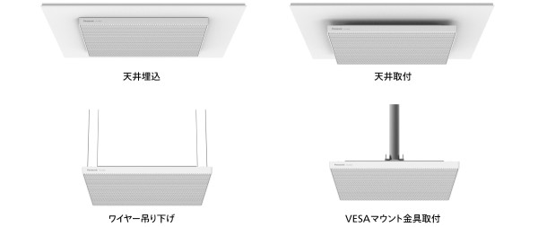 柔軟な設置方法