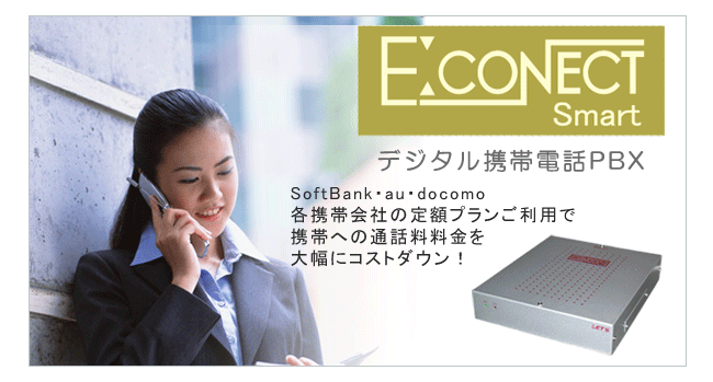 fW^gѓdb PBX EFCONECT Smart