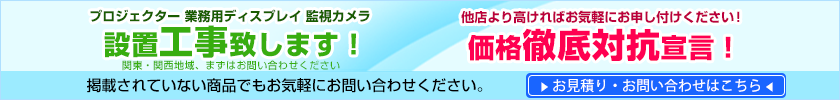 他店より高ければお気軽にお申し付けください！お問い合わせはこちら