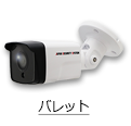 バレット型カメラ