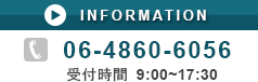 電話受付時間 9：00～18：00（土日祝日をのぞく）