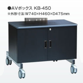 ケイアイシー KIC フラットディスプレイスタンド 木製AVボックス KB-450 (送料無料)