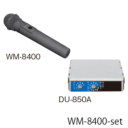 WM-8400-set ユニペックス UNI-PEX 800MHz帯 ワイヤレスシステム