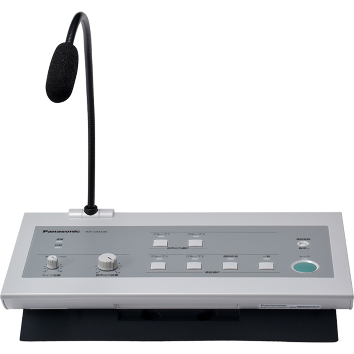 WX-CM200