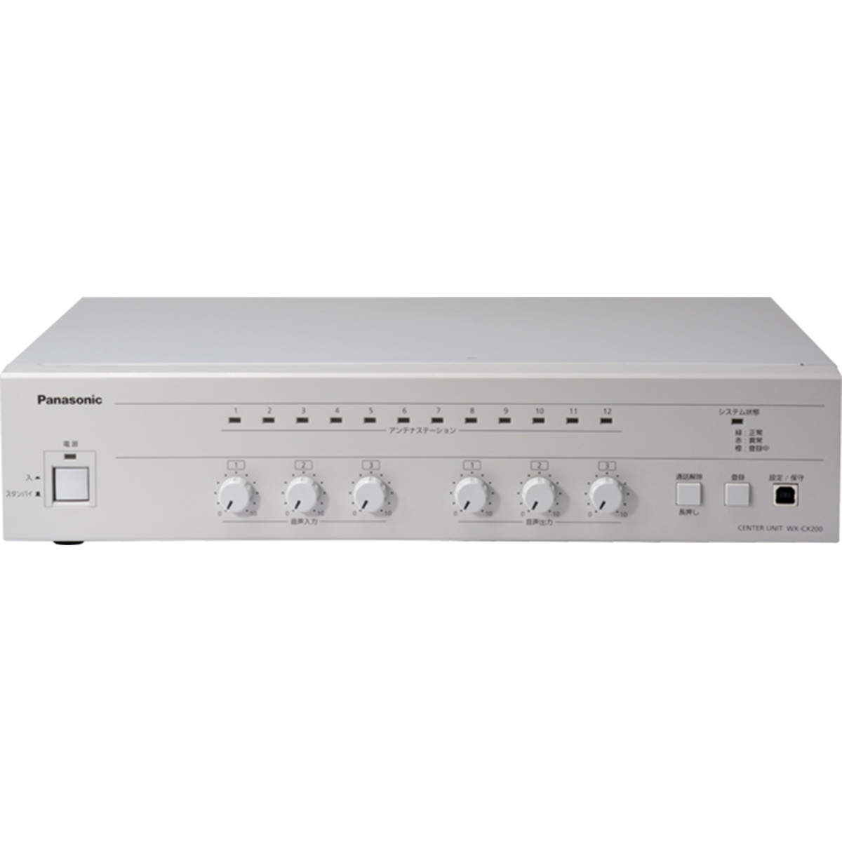 WX-CX200