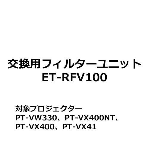 ET-RFV100