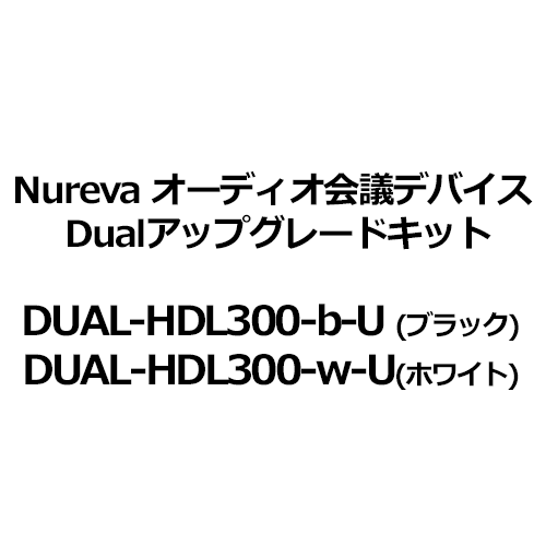 DUAL-HDL300-b-U / DUAL-HDL300-w-U