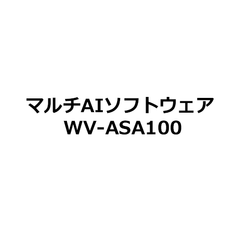 WV-ASA100