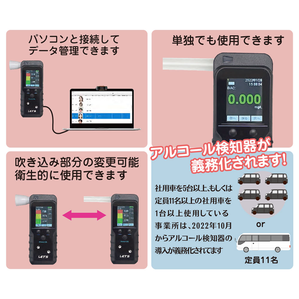 80%OFF!】 アルコールチェッカー アルコール検知器