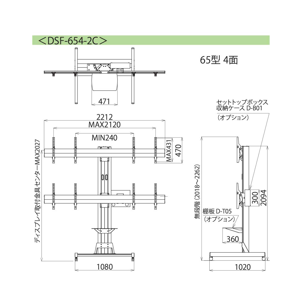 DSF-654-2C