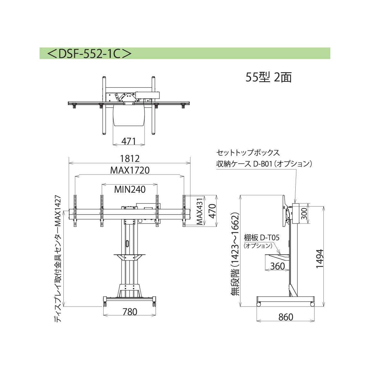 DSF-552-1C