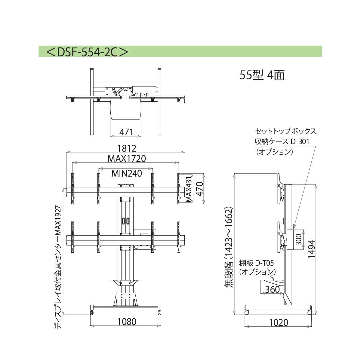 DSF-554-2C