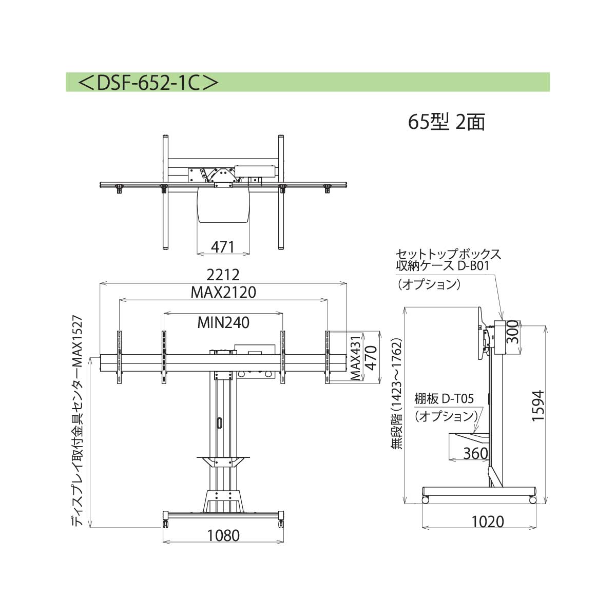 DSF-652-1C