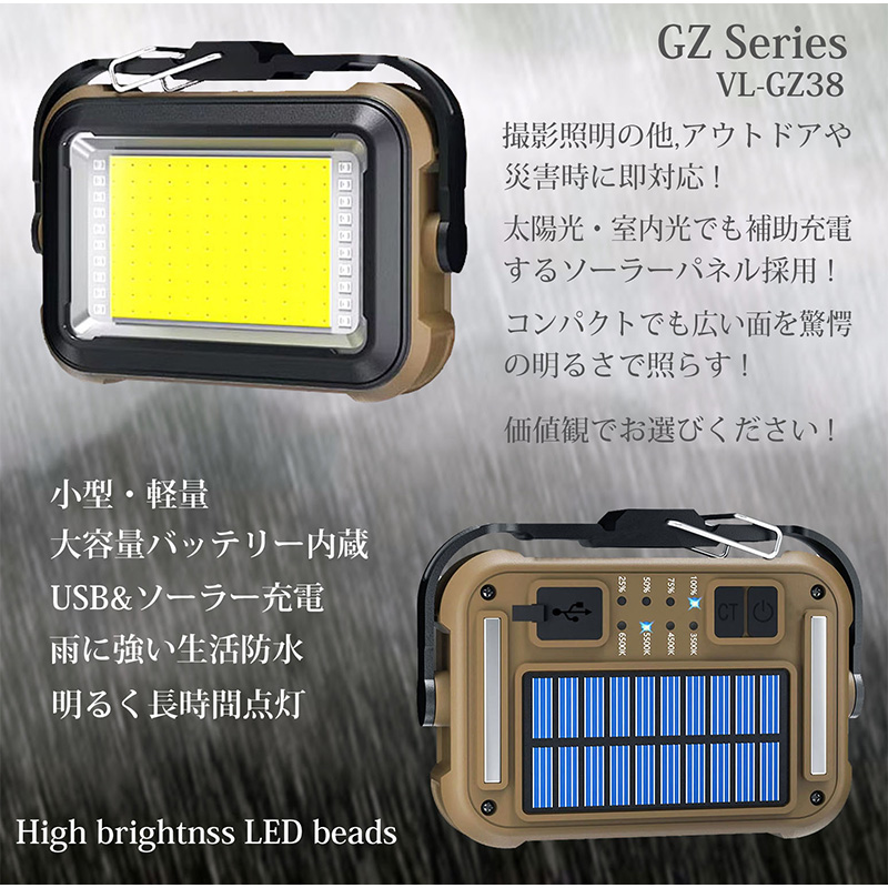 VL-GZ38