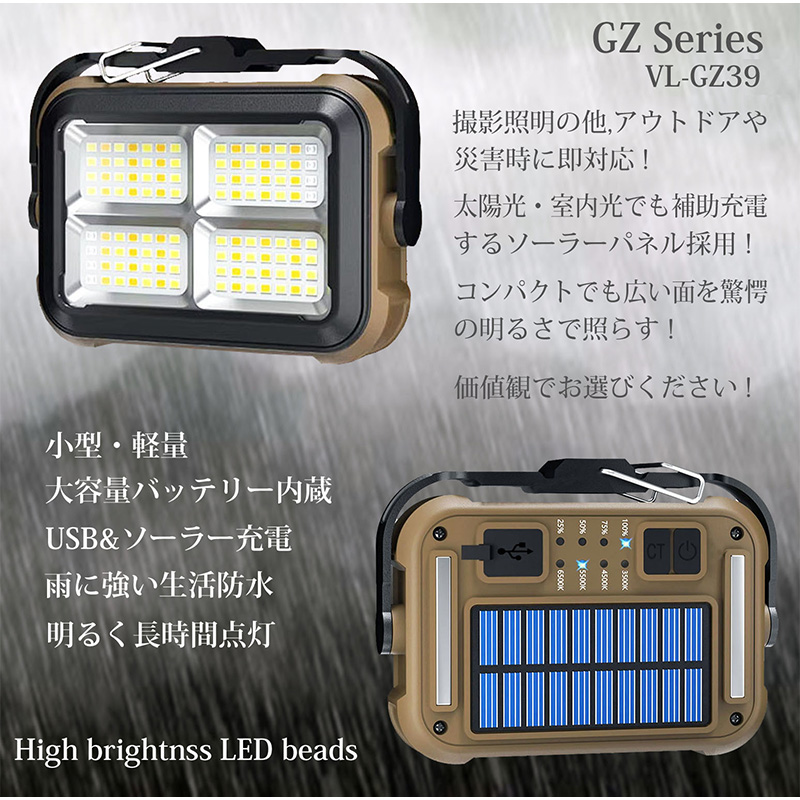 VL-GZ39