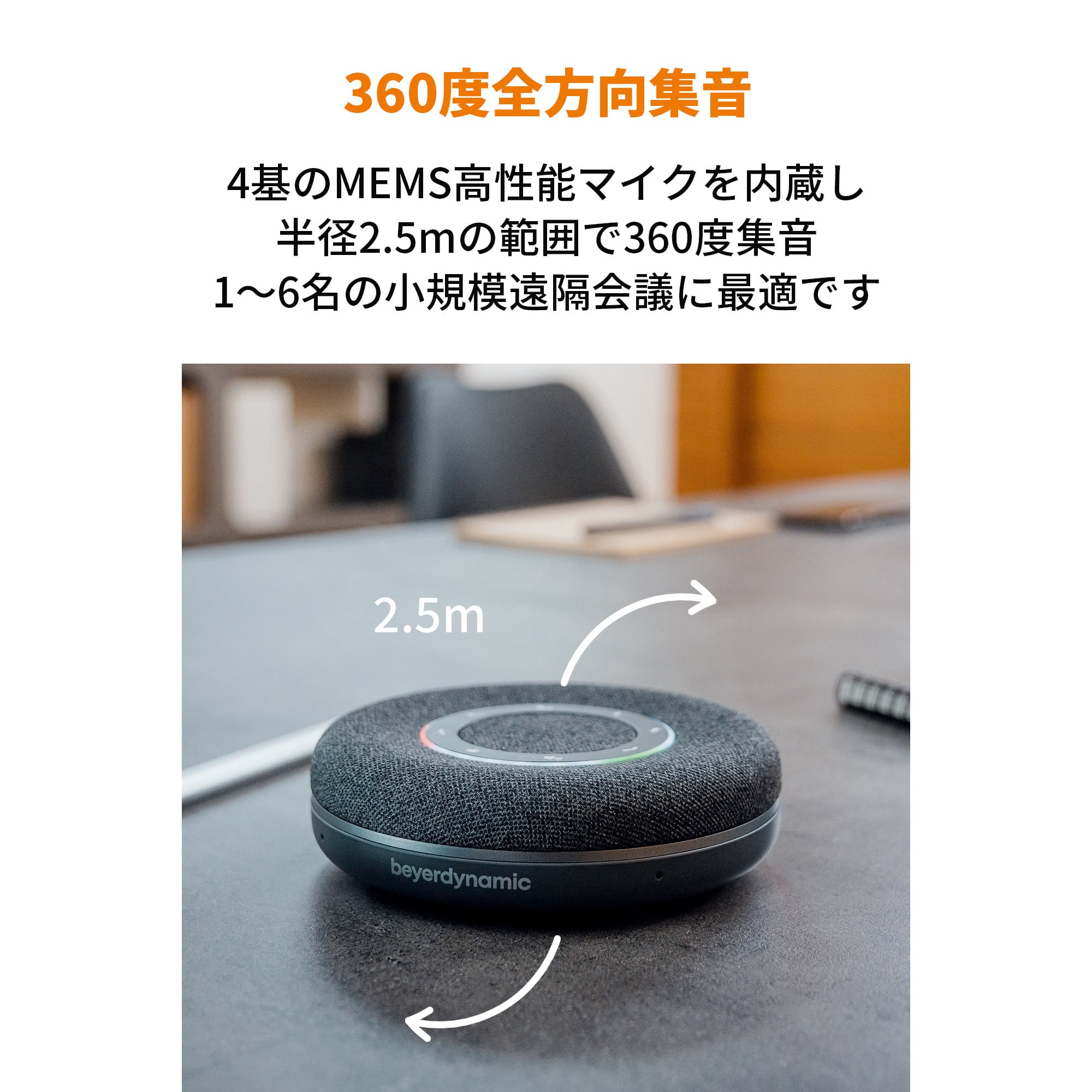 Space Charcoal ベイヤーダイナミック beyerdynamic WEB会議用スピーカーフォン Space Charcoal (チャコール)