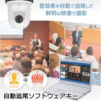 パナソニック Panasonic 自動追尾ソフトウェアキー (拡張用2ライセンス) AW-SF202G (送料無料)