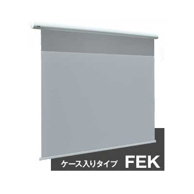 SME-AF80W ケイアイシー KIC 電動巻上スクリーン (サイレントドライブ