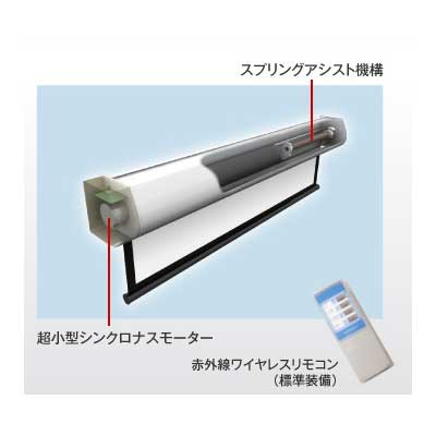 SME-AF80W ケイアイシー KIC 電動巻上スクリーン (サイレントドライブ