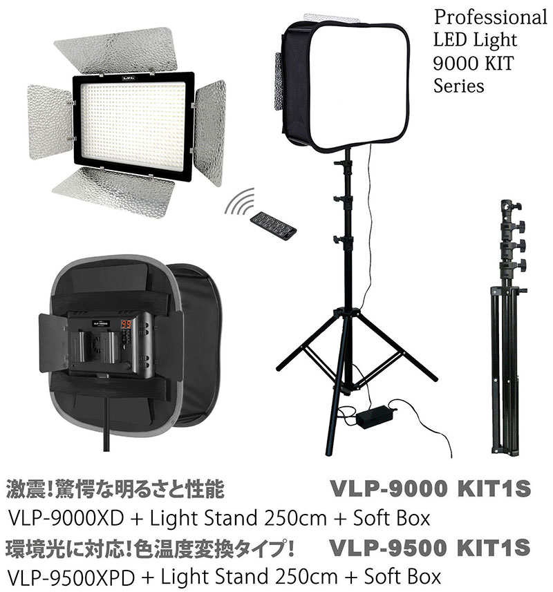 VLP-9000 KIT1S