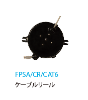 ケイアイシー KIC SALAMANDER モバイルスタンド アクセサリー ケーブルリール FPSA/CR/CAT6
