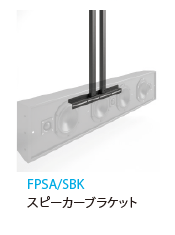 ケイアイシー KIC SALAMANDER モバイルスタンド アクセサリー スピーカーブラケット FPSA/SBK