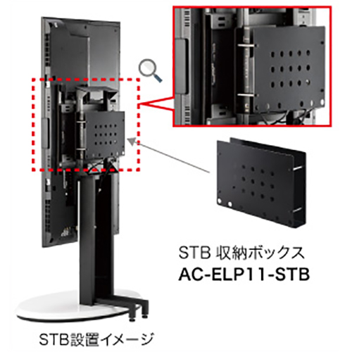 ケイアイシー KIC ELPシリーズオプション STB収納ボックス AC-ELP11-STB (送料無料)