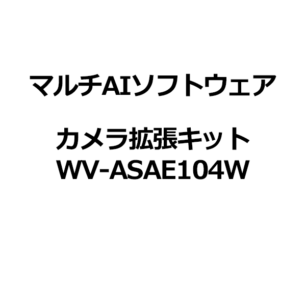 WV-ASAE104W