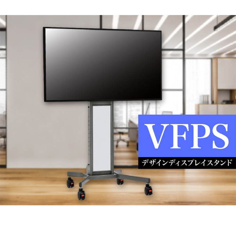 ケイアイシー KIC デザインディスプレイスタンド VFPS-W (ホワイト) (送料無料)