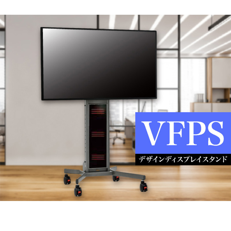 ケイアイシー KIC デザインディスプレイスタンド VFPS-CB (クリアブラウン) (送料無料)