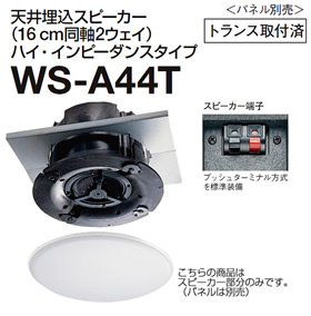 WS-A44T