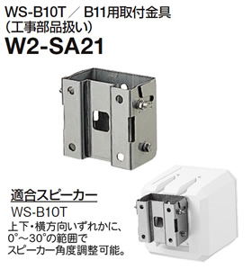 W2-SA21