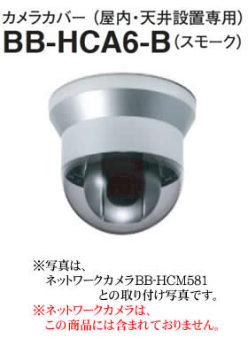 BB-HCA6-B