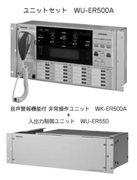 WU-ER500A