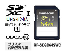 パナソニック Panasonic 業務用SDメモリーカード GDシリーズ SDXC(64GB/CLASS10) RP-SDGD64SWC