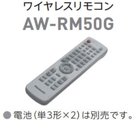 パナソニック Panasonic HDインテグレーテッドカメラ用 リモコン AW-RM50G