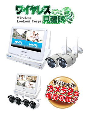 LETS ワイヤレス見張隊 (L-WM-02) (送料無料)