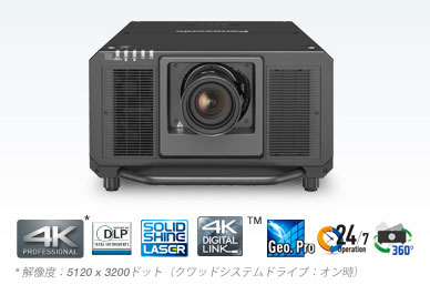 パナソニック Panasonic 3チップDLP方式 プロジェクター PT-RQ32KJ (レンズ別売) 【※受注生産品】 (送料無料)